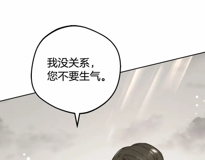 《反派少女被爱意围绕》第20话 骗你的图22