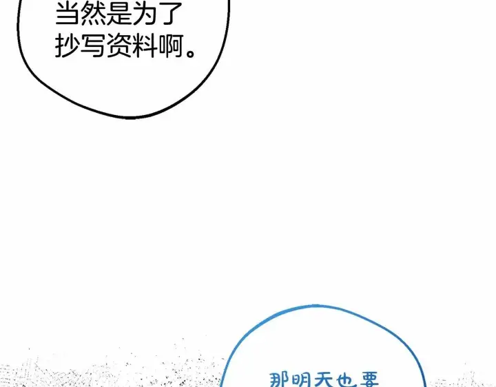 《反派少女被爱意围绕》第21话 暖心的礼物图10