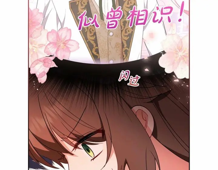 《反派少女被爱意围绕》第21话 暖心的礼物图101