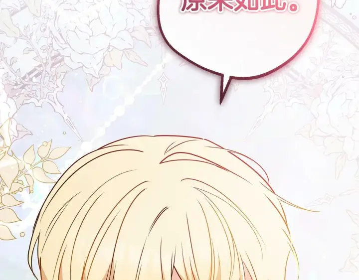 《反派少女被爱意围绕》第21话 暖心的礼物图104