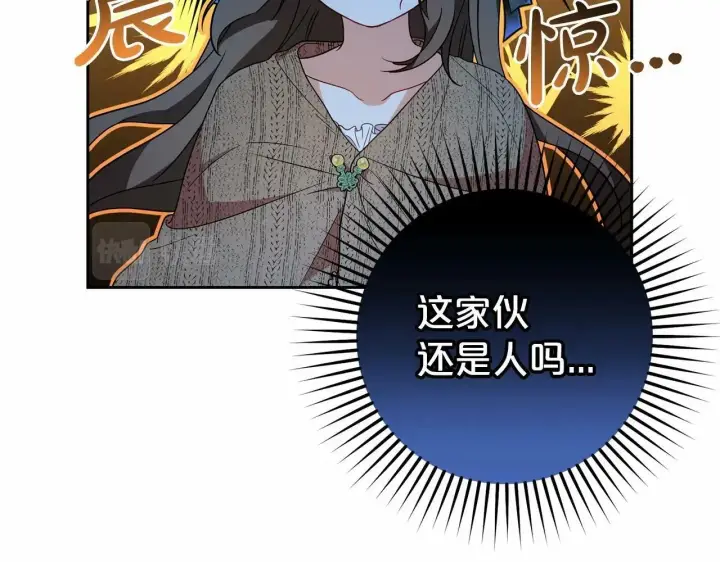 《反派少女被爱意围绕》第21话 暖心的礼物图13