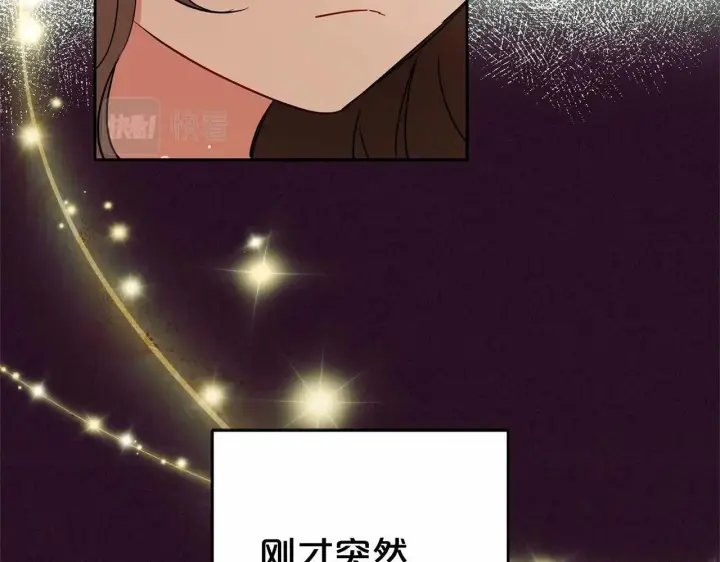 《反派少女被爱意围绕》第21话 暖心的礼物图133