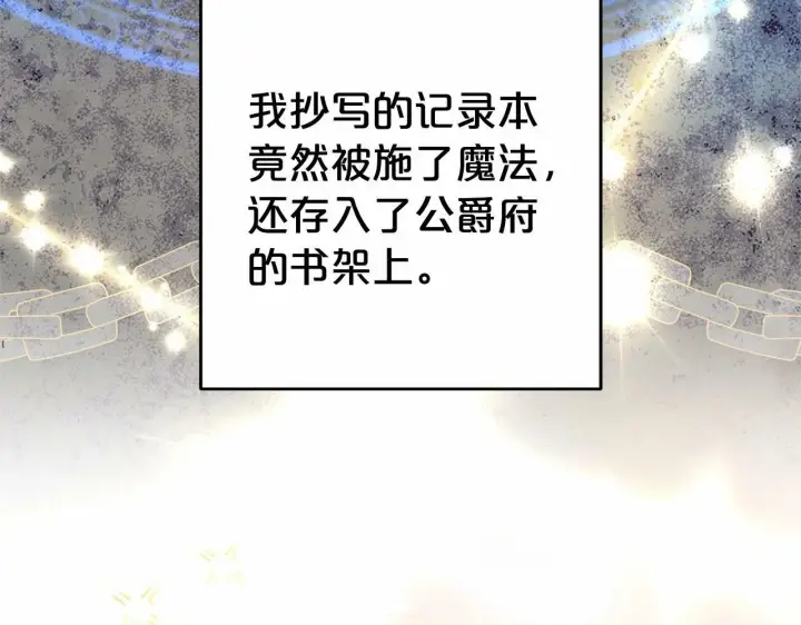 《反派少女被爱意围绕》第21话 暖心的礼物图136