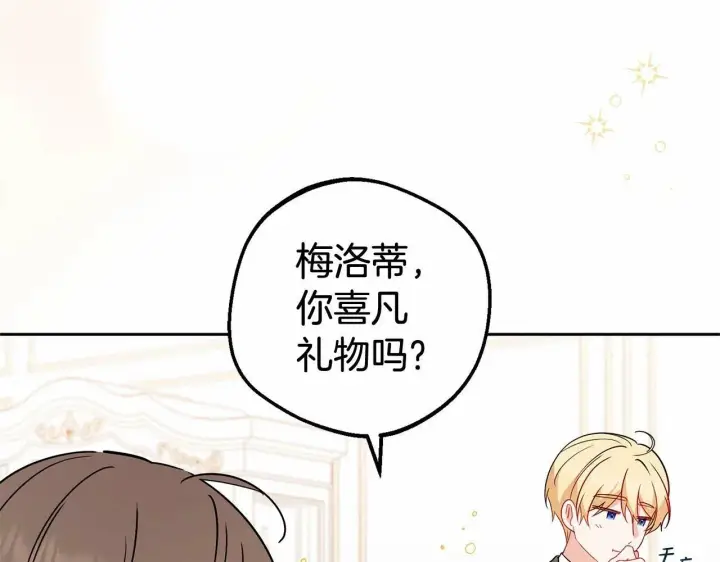 《反派少女被爱意围绕》第21话 暖心的礼物图140