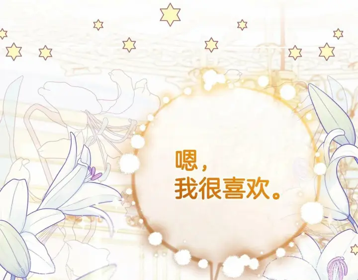 《反派少女被爱意围绕》第21话 暖心的礼物图144