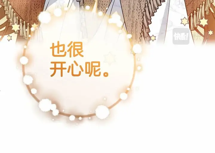 《反派少女被爱意围绕》第21话 暖心的礼物图147