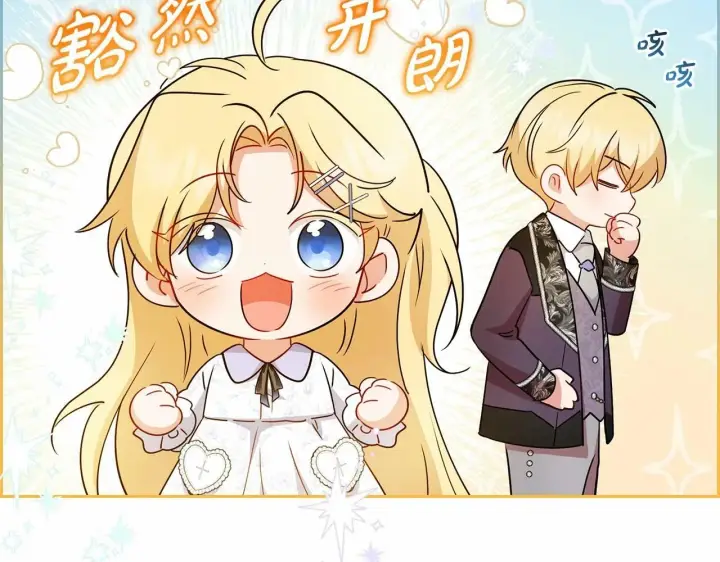 《反派少女被爱意围绕》第21话 暖心的礼物图149