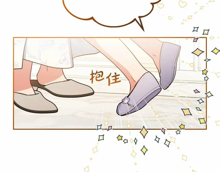 《反派少女被爱意围绕》第21话 暖心的礼物图151