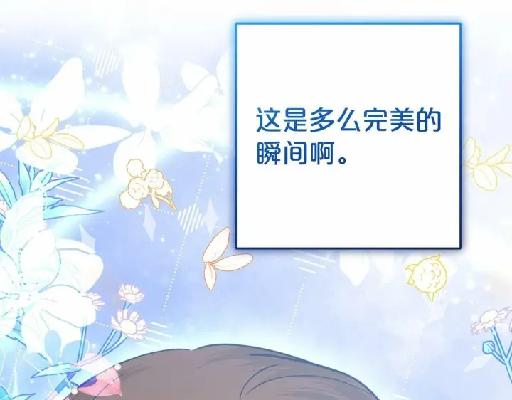 《反派少女被爱意围绕》第21话 暖心的礼物图153