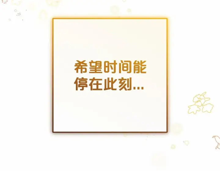 《反派少女被爱意围绕》第21话 暖心的礼物图157