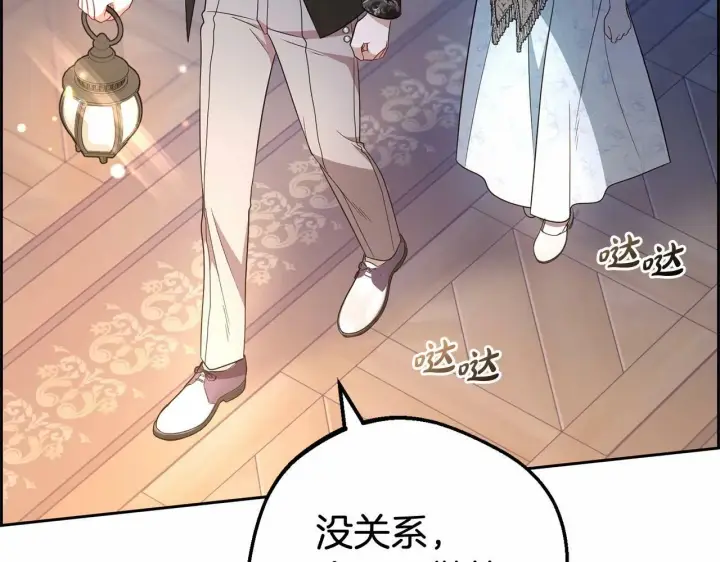 《反派少女被爱意围绕》第21话 暖心的礼物图16