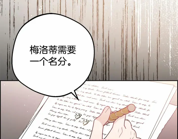 《反派少女被爱意围绕》第21话 暖心的礼物图162