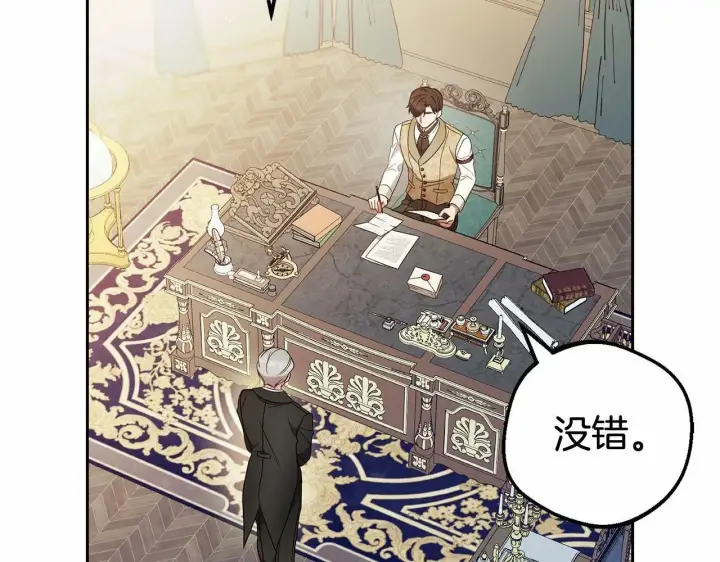《反派少女被爱意围绕》第21话 暖心的礼物图165
