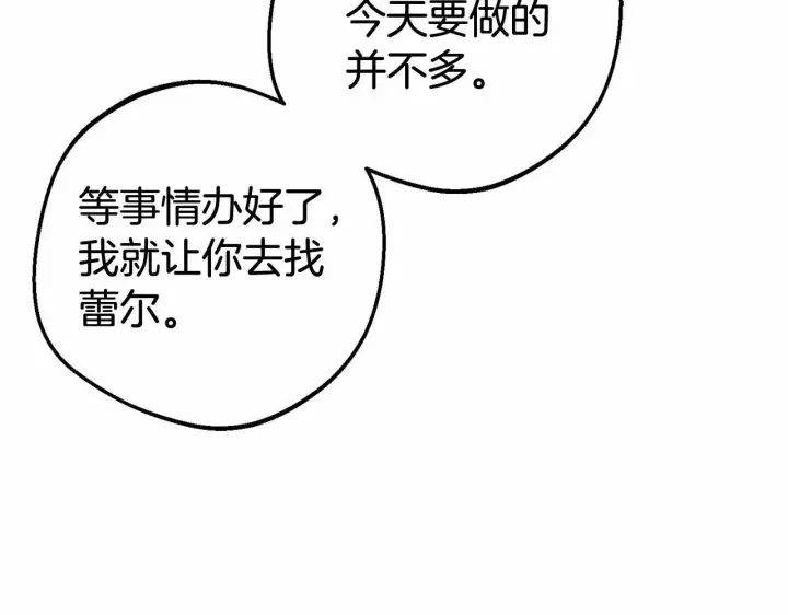 《反派少女被爱意围绕》第21话 暖心的礼物图17