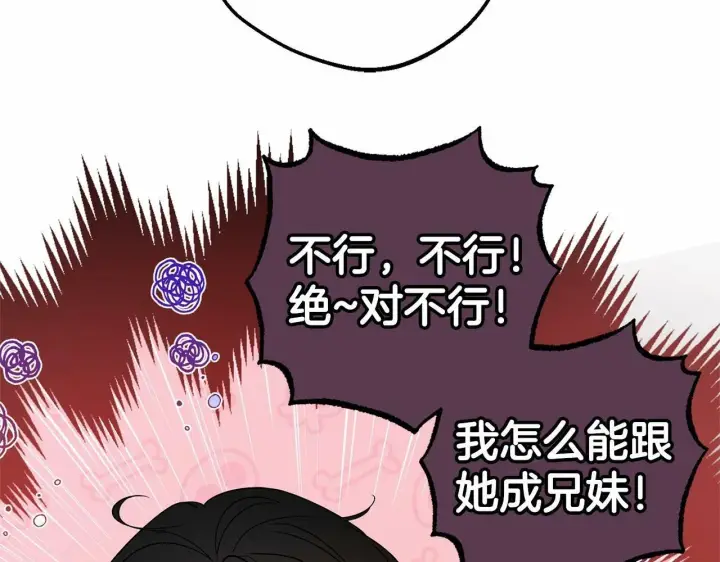 《反派少女被爱意围绕》第21话 暖心的礼物图172