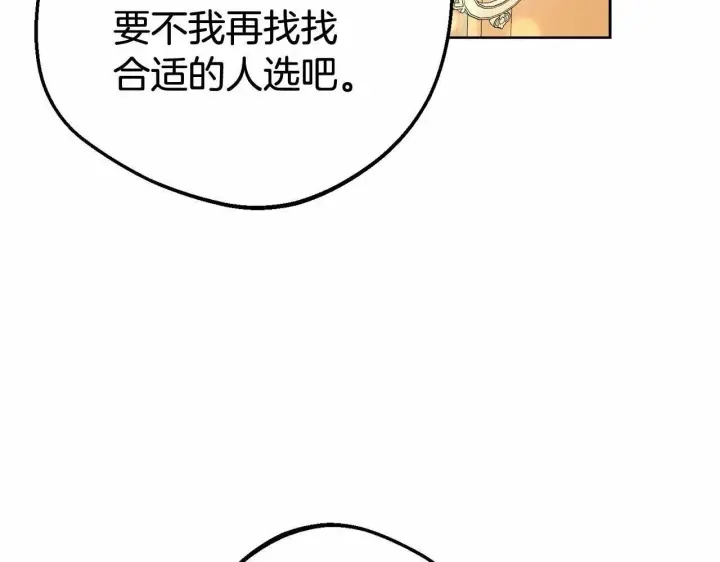 《反派少女被爱意围绕》第21话 暖心的礼物图178