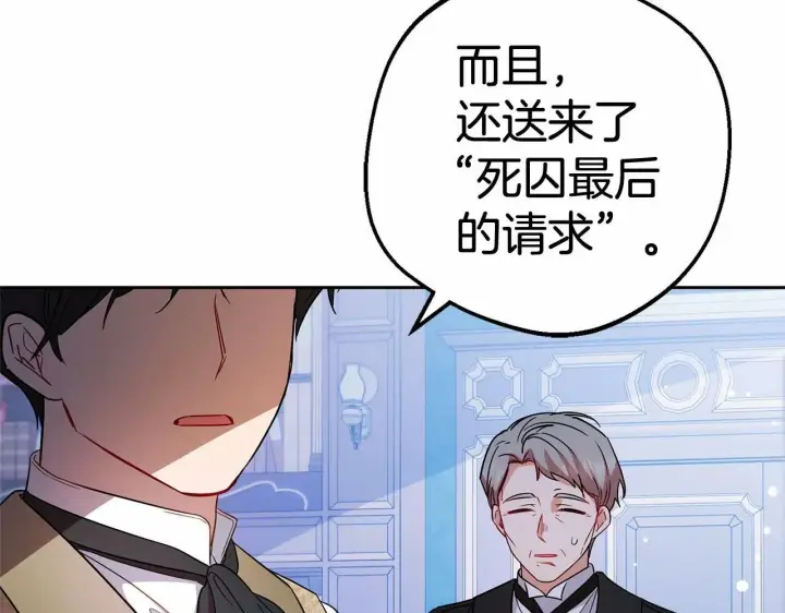 《反派少女被爱意围绕》第21话 暖心的礼物图187