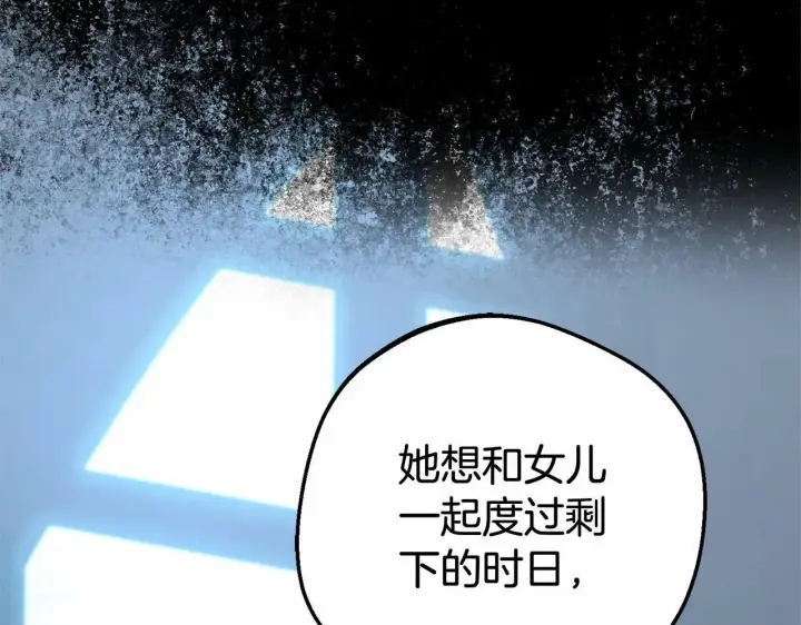 《反派少女被爱意围绕》第21话 暖心的礼物图189
