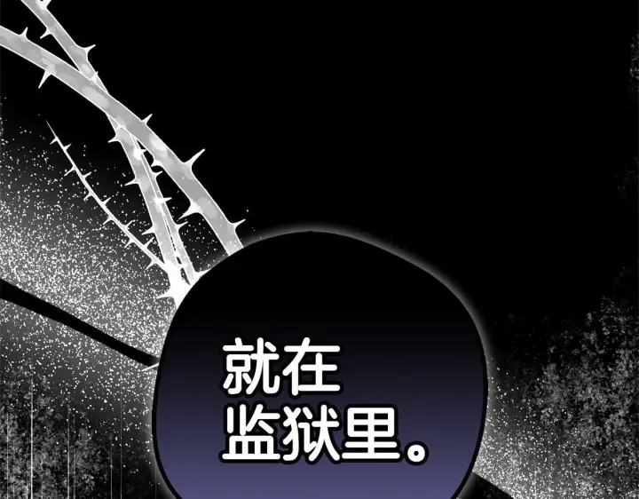 《反派少女被爱意围绕》第21话 暖心的礼物图192