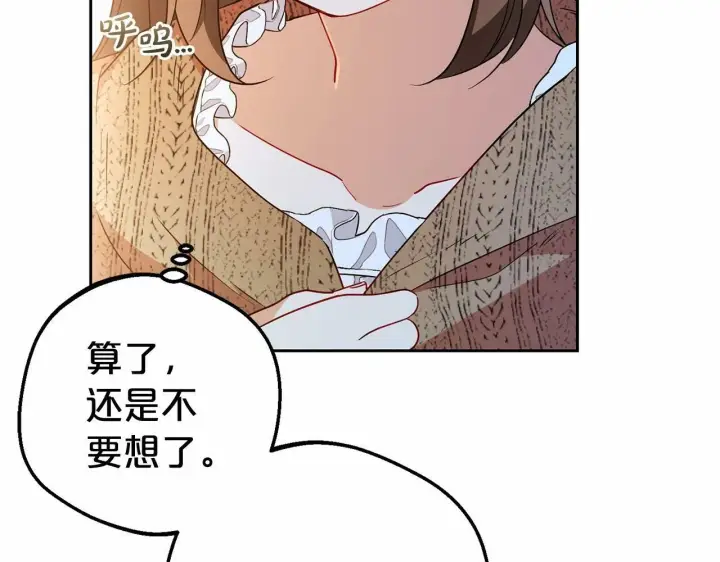 《反派少女被爱意围绕》第21话 暖心的礼物图20