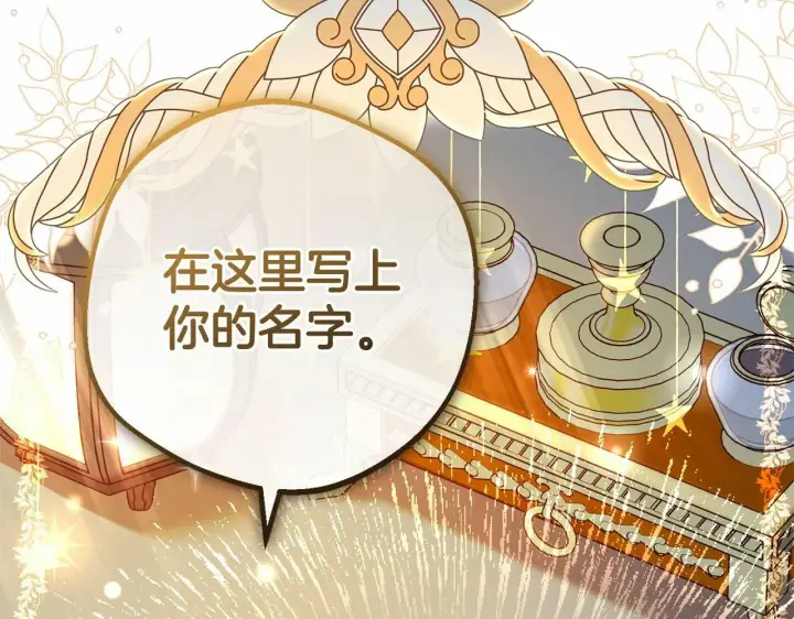 《反派少女被爱意围绕》第21话 暖心的礼物图24
