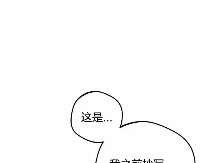《反派少女被爱意围绕》第21话 暖心的礼物图27