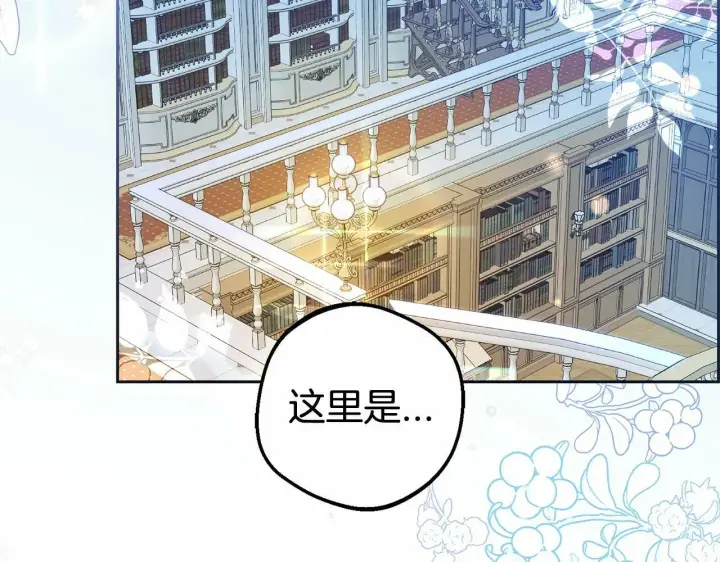 《反派少女被爱意围绕》第21话 暖心的礼物图3