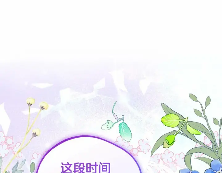 《反派少女被爱意围绕》第21话 暖心的礼物图34