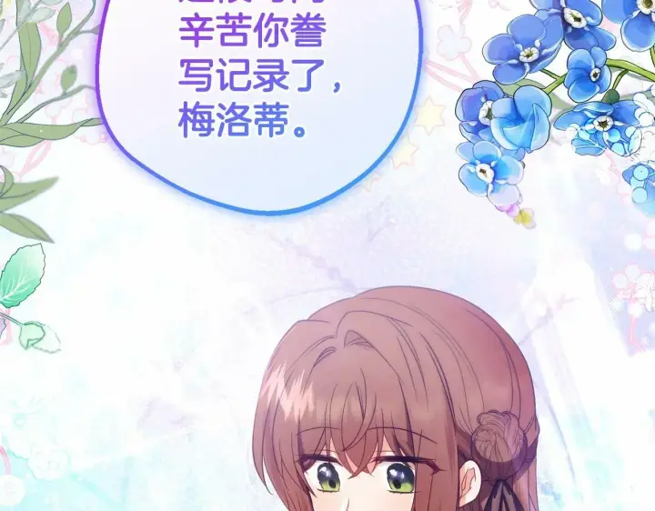 《反派少女被爱意围绕》第21话 暖心的礼物图35