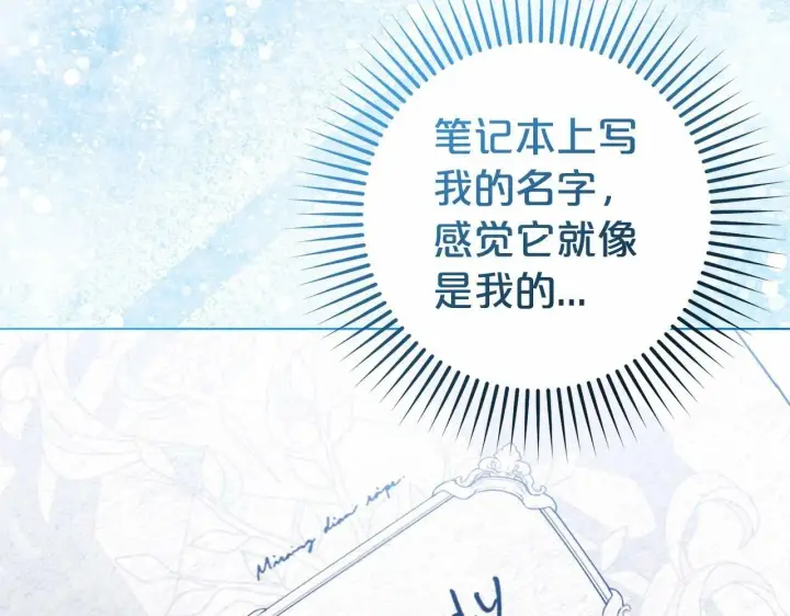 《反派少女被爱意围绕》第21话 暖心的礼物图38