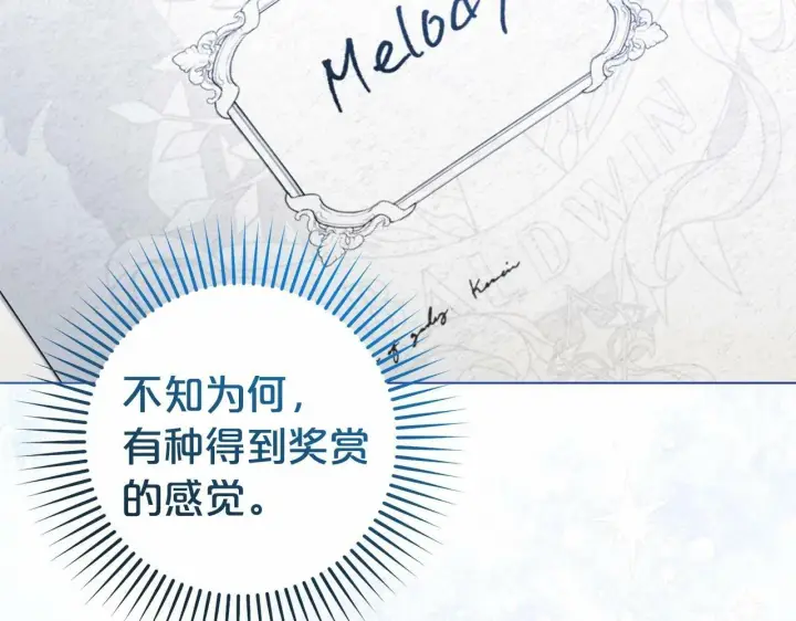 《反派少女被爱意围绕》第21话 暖心的礼物图39