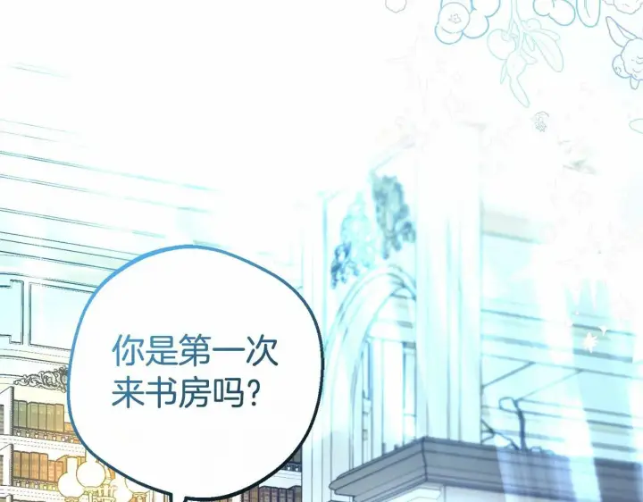 《反派少女被爱意围绕》第21话 暖心的礼物图4