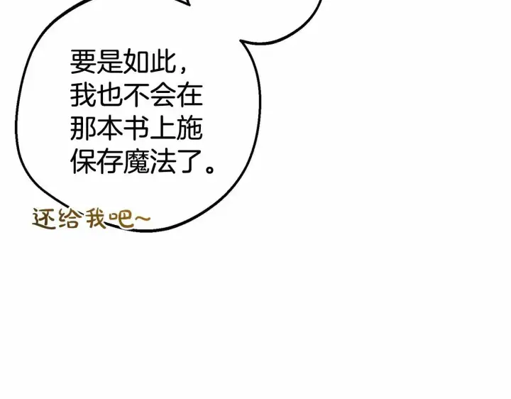 《反派少女被爱意围绕》第21话 暖心的礼物图43