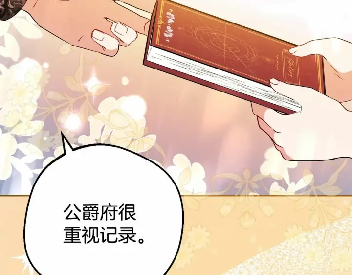 《反派少女被爱意围绕》第21话 暖心的礼物图45