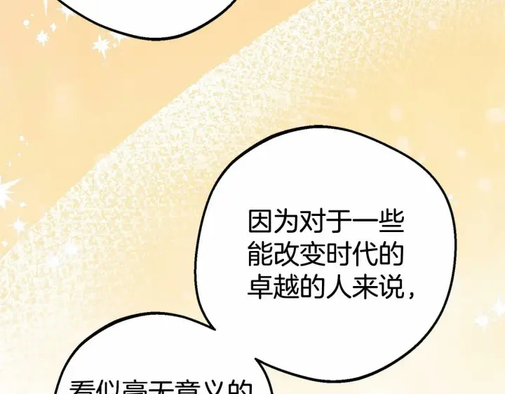 《反派少女被爱意围绕》第21话 暖心的礼物图46