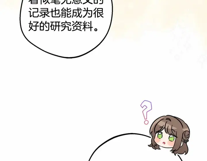《反派少女被爱意围绕》第21话 暖心的礼物图47