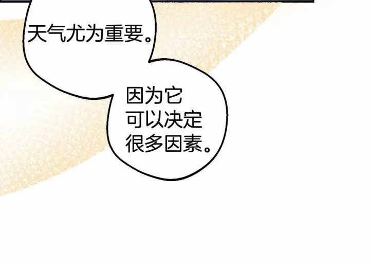 《反派少女被爱意围绕》第21话 暖心的礼物图50