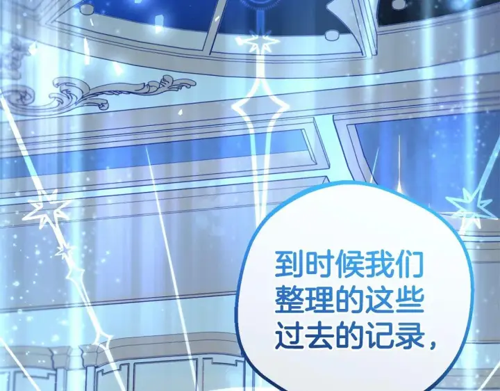 《反派少女被爱意围绕》第21话 暖心的礼物图57