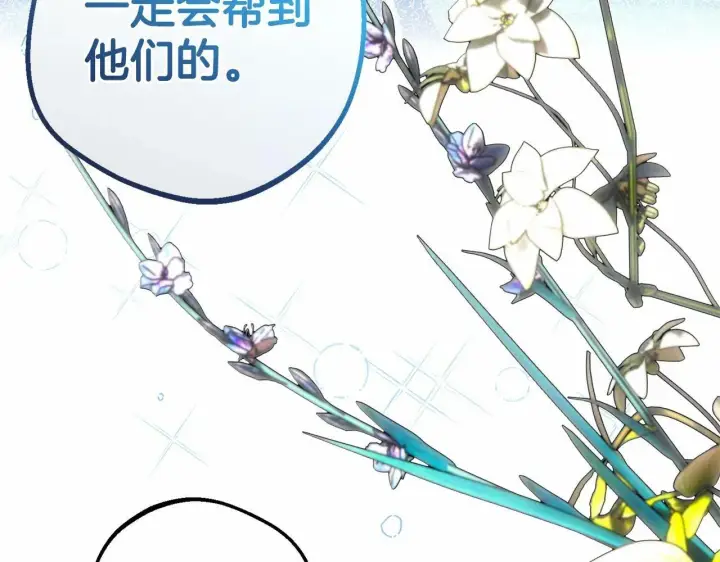 《反派少女被爱意围绕》第21话 暖心的礼物图60