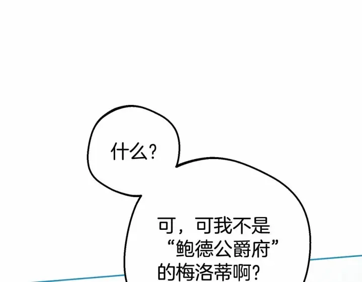 《反派少女被爱意围绕》第21话 暖心的礼物图75
