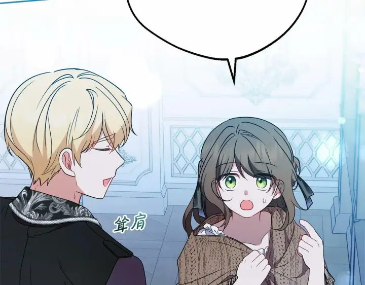 《反派少女被爱意围绕》第21话 暖心的礼物图76