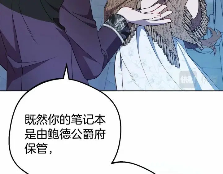 《反派少女被爱意围绕》第21话 暖心的礼物图77