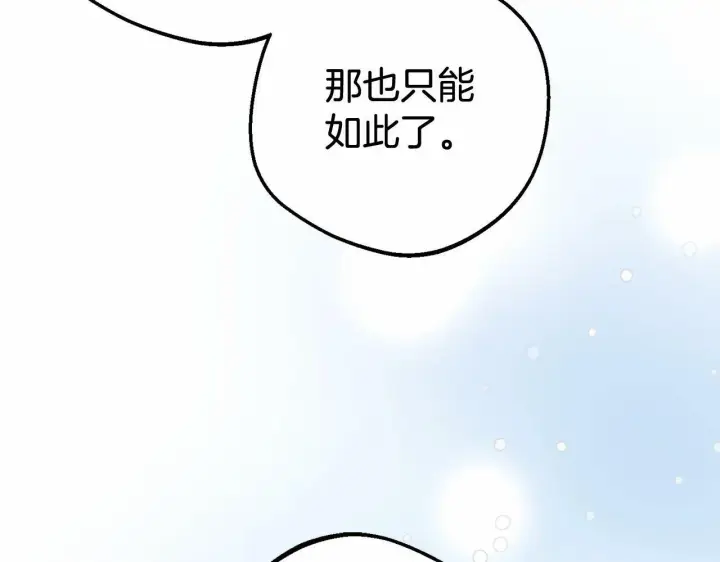 《反派少女被爱意围绕》第21话 暖心的礼物图78