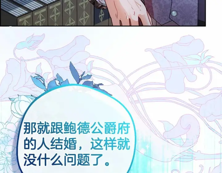 《反派少女被爱意围绕》第21话 暖心的礼物图80