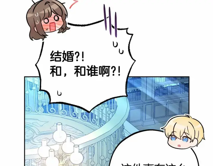 《反派少女被爱意围绕》第21话 暖心的礼物图84