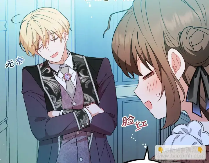 《反派少女被爱意围绕》第21话 暖心的礼物图88