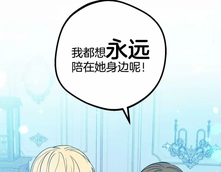 《反派少女被爱意围绕》第21话 暖心的礼物图95