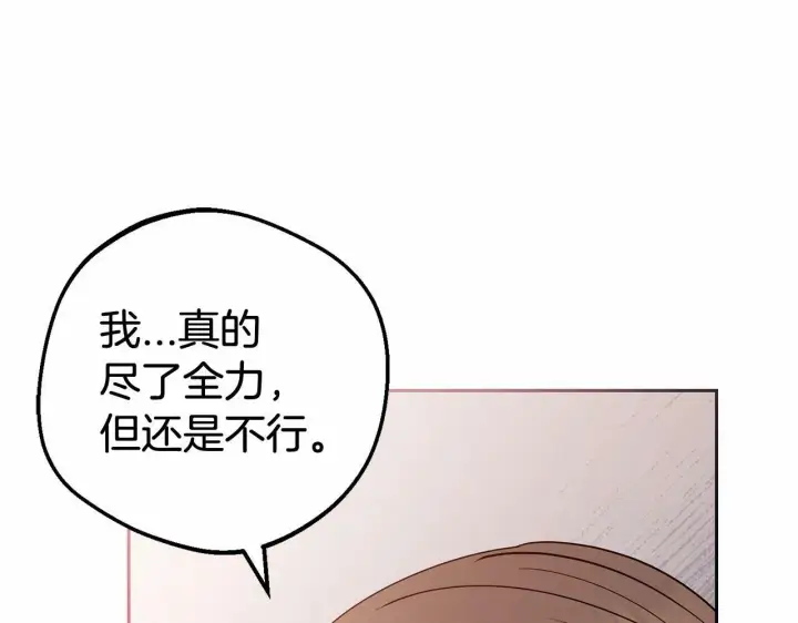 《反派少女被爱意围绕》第22话 偶遇青梅竹马图32