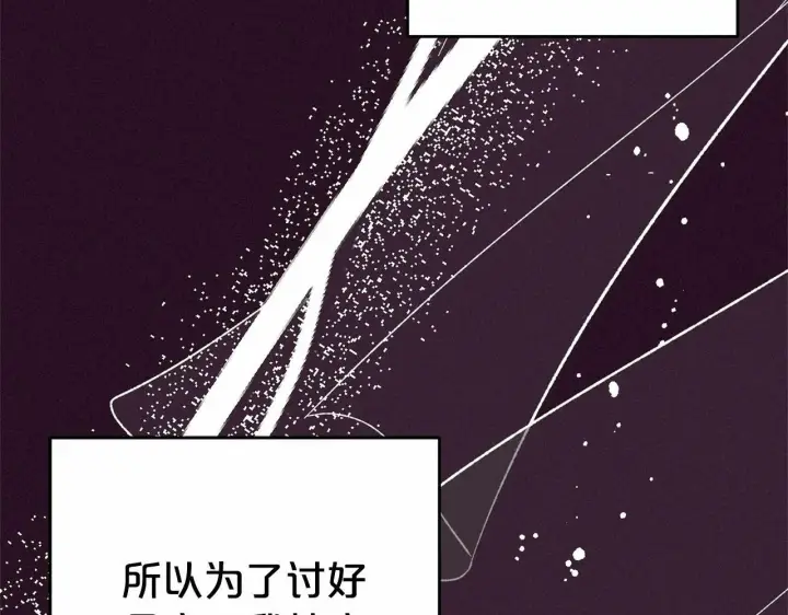 《反派少女被爱意围绕》第22话 偶遇青梅竹马图38