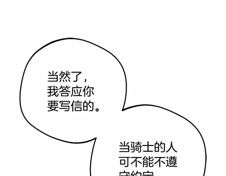 《反派少女被爱意围绕》第24话 突然的拜访图102